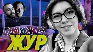 Превью: Как ИИ сделает все доступным — выпуск, где Глафира Жур говорит много важного и полезного про AI