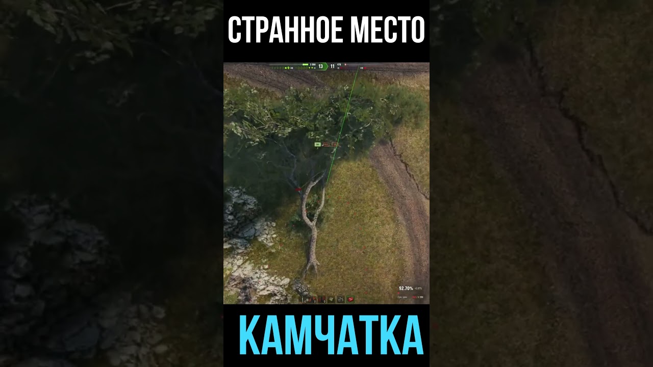 НАШЁЛ АРТУ ПО ЗВУКУ ДВИГАТЕЛЯ  #wot #games #19см