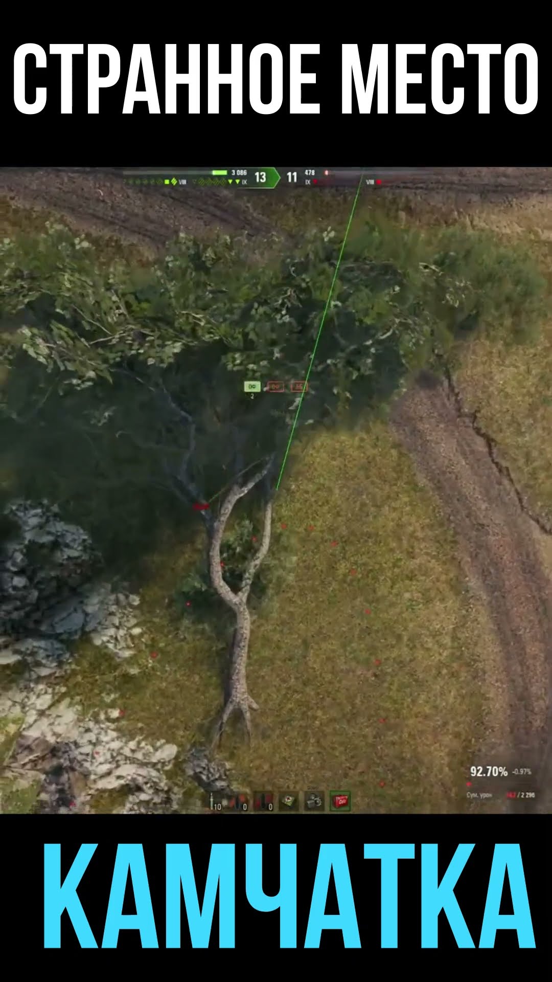 Превью: НАШЁЛ АРТУ ПО ЗВУКУ ДВИГАТЕЛЯ  #wot #games #19см