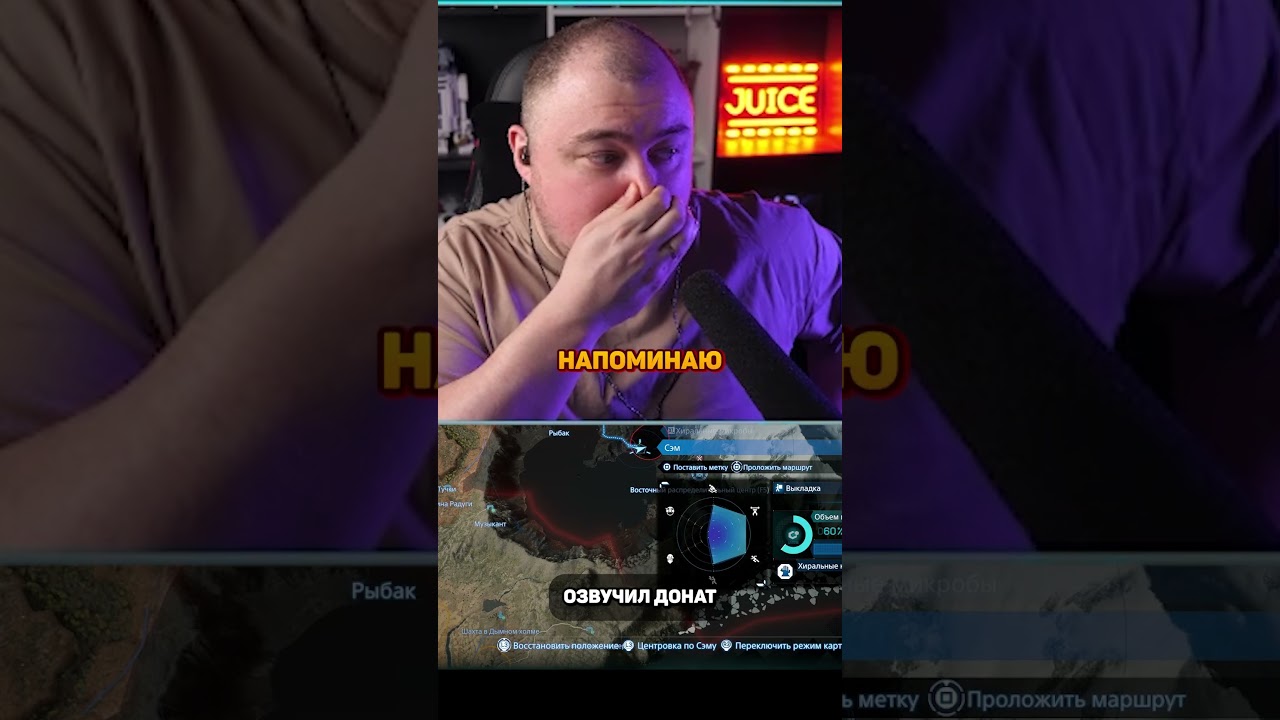 озвучил донат