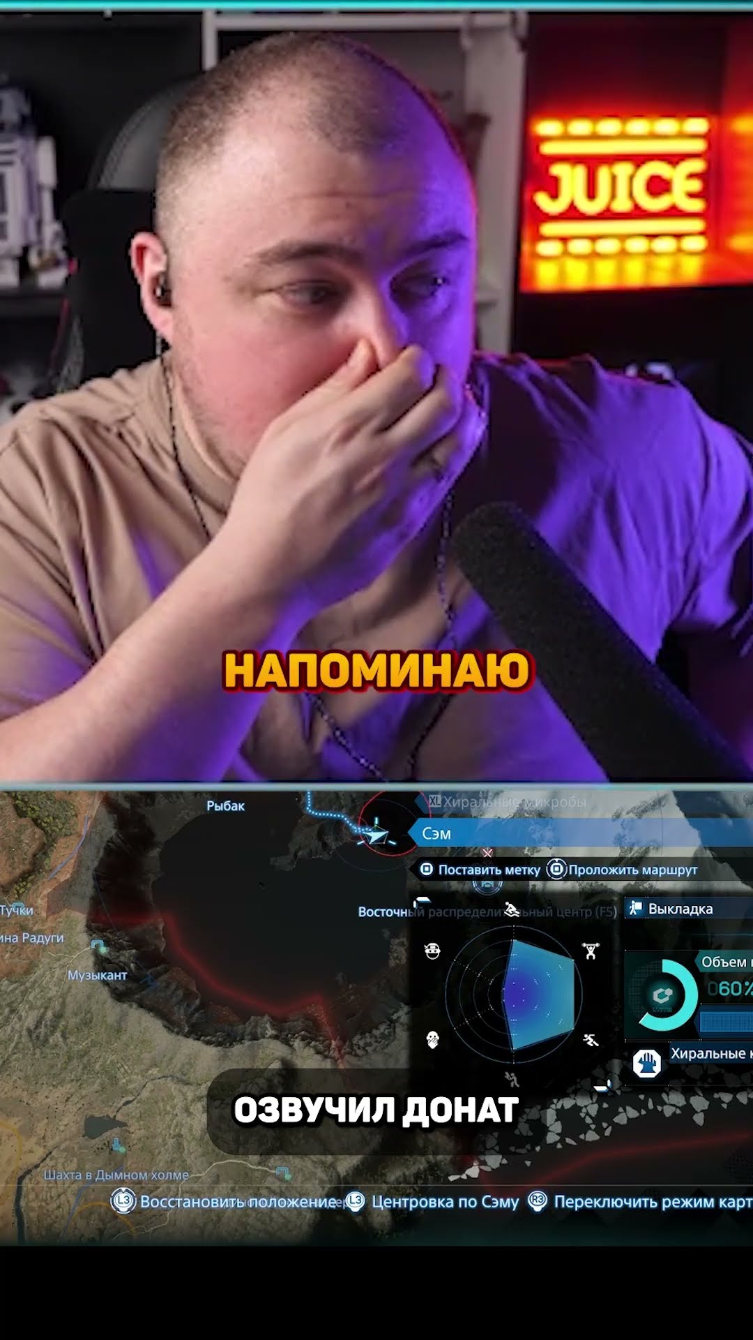 Превью: озвучил донат