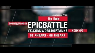 Превью: EpicBattle: _The_Eagle / Jagdpanzer E 100 (еженедельный конкурс: 02.01.17-08.01.17)