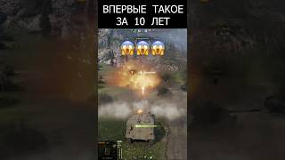 Превью: 10 лет я не видел Таких боев на САУ! Бой мечты любого Ветерана игры Мир Танков на старой Арте #wot