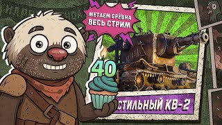 Превью: ЮБИЛЕЙ, БРЁВНА, МЕДОЕД | ВЫБЕЙ ПРИЗ БРЕВНОМ