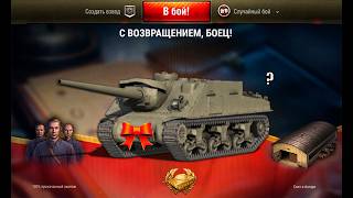 Превью: Повезло если Есть ИС-7! Новый Танк в Подарок на Праздник и какие сюрпризы ждать к ДР Мира Танков