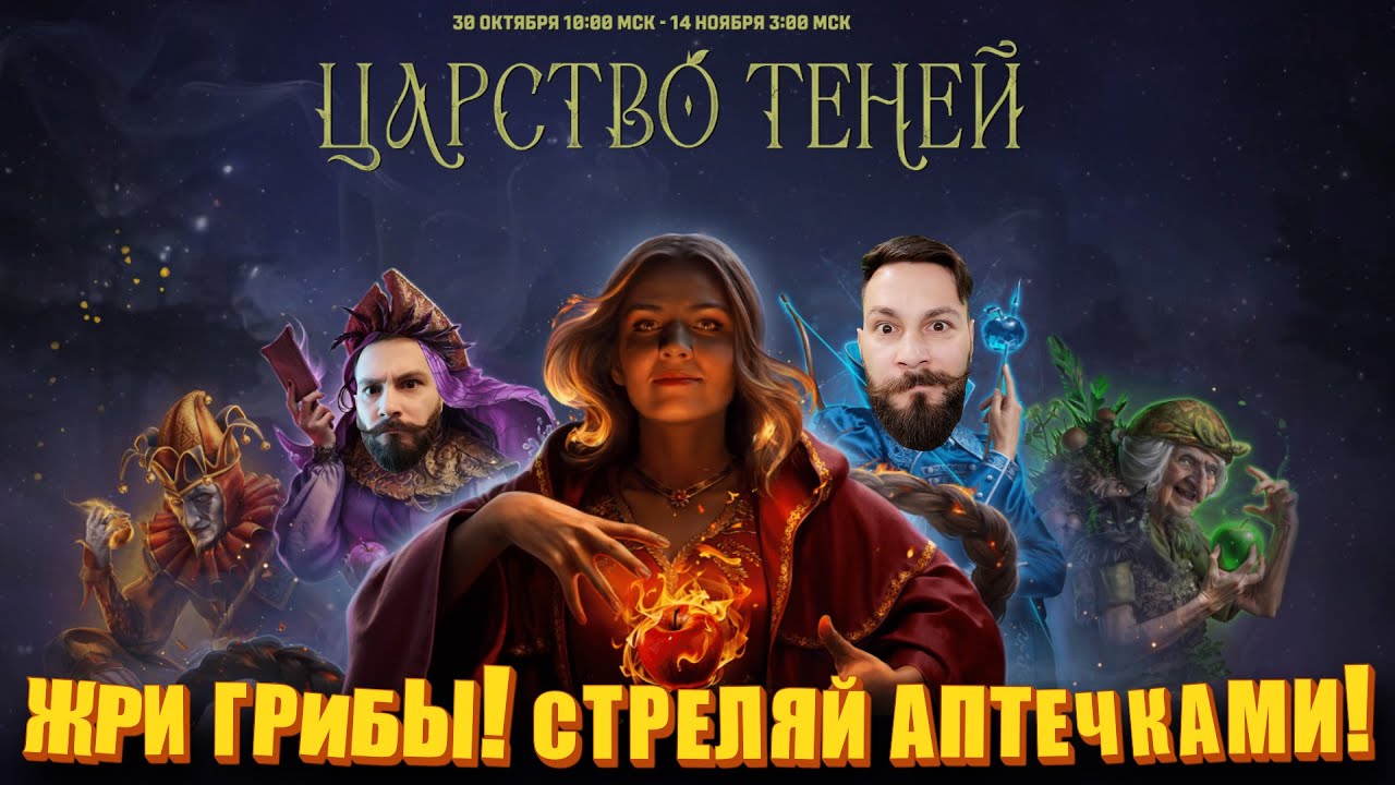 Смотрим новый режим. Царство теней - на чём играть? (Мир Танков)