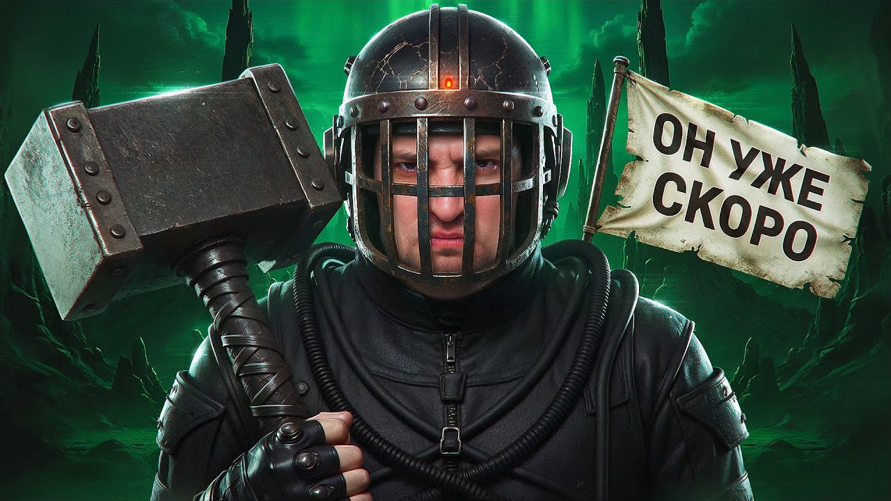 "КАК ЖЕ ТЫ ЕГО ПЕРЕИГРАЛ" / ЛЕВША И БЕОВУЛЬФ НАРАЩИВАЮТ КОМАНДНЫЙ СКИЛЛ В СТАЛЬНОМ ОХОТНИКЕ