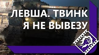 Превью: АМХ 50B НА ФУГАСАХ / ПРОКАЧКА ИЛИ ПОКУПКА / ПРОДАЛ НОУТБУК