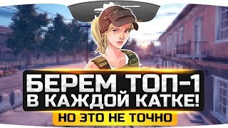 Превью: БЕРЕМ ТОП-1 ПОЧТИ В КАЖДОЙ КАТКЕ! ● Jove + BagaBoom ● PUBG