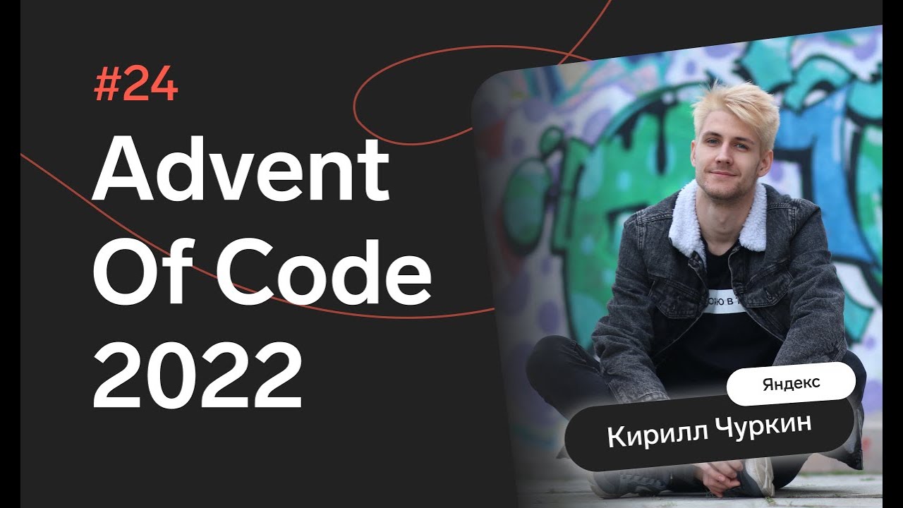 Advent of Code 2022: День 24 — Blizzard Basin, Python