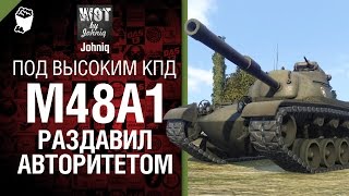 Превью: M48A1 раздавил авторитетом - Под высоким КПД №2 - от Johniq [World of Tanks]
