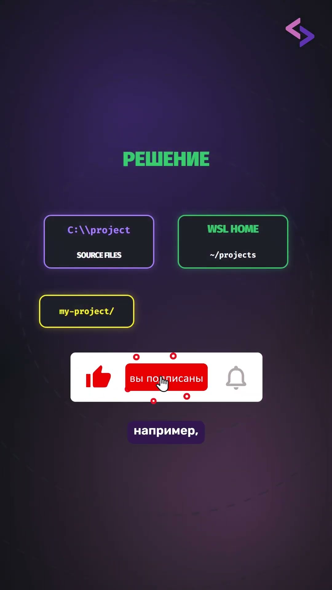 Превью: Почему Docker Bind Mount тормозит dev-среду?