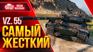 Превью: Vz.55 - КОДОВОЕ ИМЯ &quot;КОСАРИК&quot; ● ЛучшееДляВас