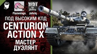 Превью: Centurion Action X Мастер дуэлянт! - Под высоким КПД №42 - от Johniq и Flammingo