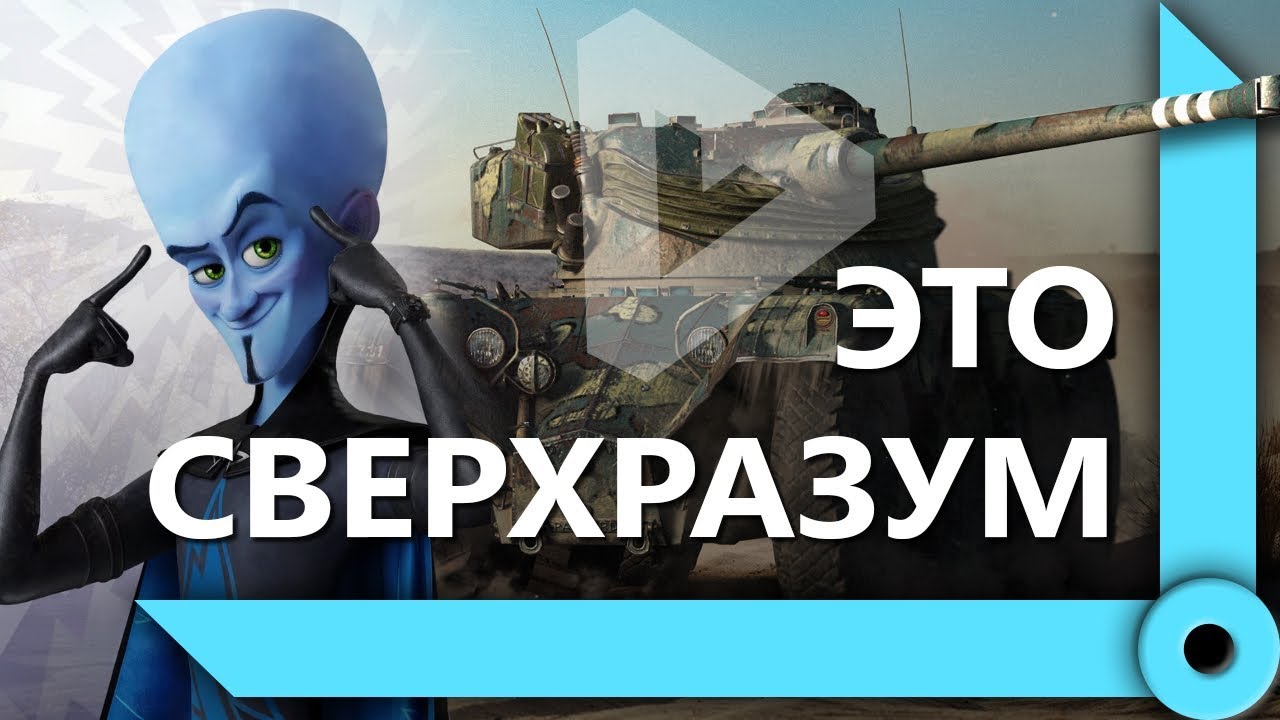 ЛЕВША ПРОШЕЛ 1 ДИВИЗИОН / ПОДГОРЕЛ ИЗ-ЗА КОЛЕСНИКОВ / &quot;ОНИ ПРОСТО СТОЯТ!&quot; / WORLD OF TANKS