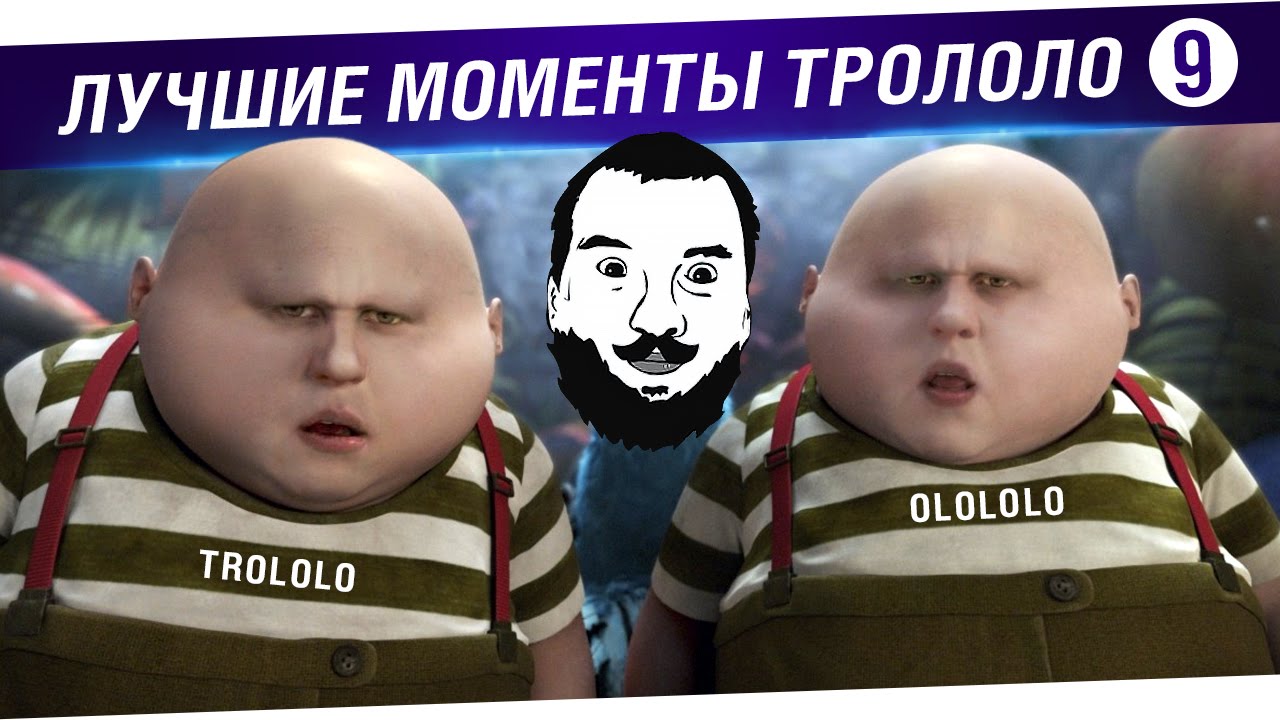 Лучшие моменты TROLOLO #9 - Построй свою любовь!