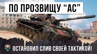 Превью: Псих на танке за ЛБЗ полностью поломал мозг тактикой для остановки слива в World of Tanks!