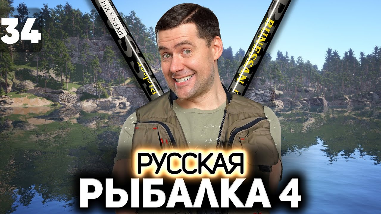 Пикеры. В чём фишка? 🐟 Русская Рыбалка 4 [PC 2018] #34