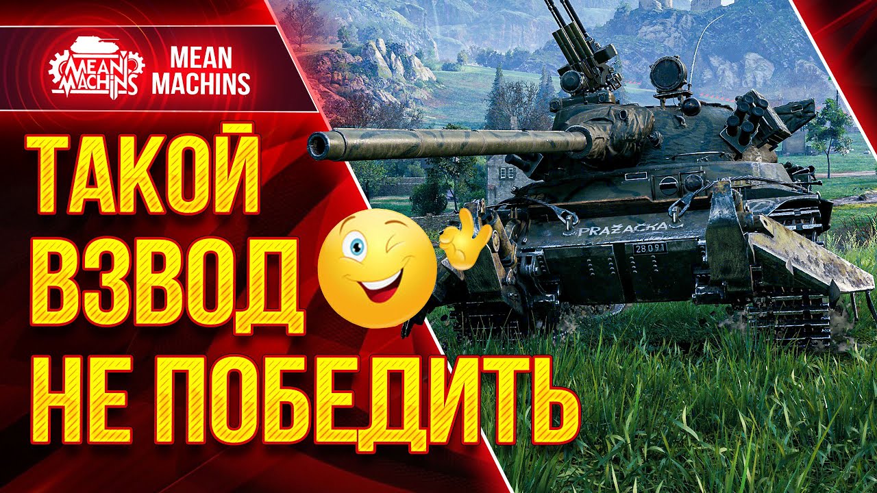 ВЗВОД vs РАНДОМ, КТО ЖЕ ПОБЕДИТ? ● 13.10.21 ● Fc_dynamo, Mexikanec, Meanmachins