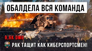 Превью: Обалдела вся команда! Оранжевый игрок играет на уровне киберспортсменов в WOT!