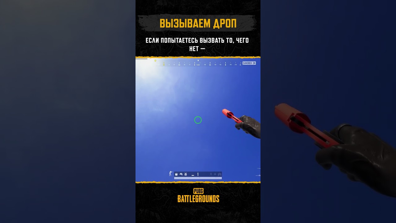 🧳 Кто такой "аирдроп" и как его вызвать? Рассказываем! #pubg #battlegrounds #battleroyale