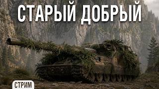 Превью: Старый добрый ОБЪЕКТ 261 во всей красе