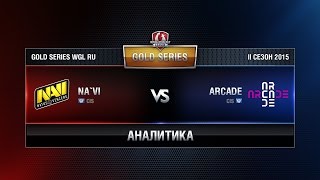 Превью: Аналитика NAVI vs ARCADE Week 6 Match 5 WGL RU Season II 2015-2016. Gold Series Group Round