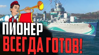 Превью: ЭСМИНЕЦ MIKI ⚓БОЛЬШОЙ ОБЗОР Мир Кораблей