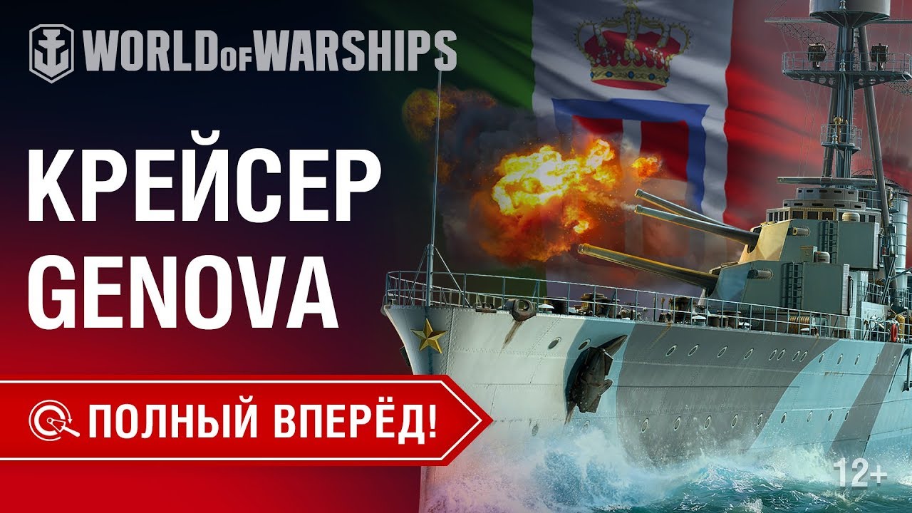 Полный Вперёд! Предложения и Задачи Версии 0.8.9 №4 | World of Warships