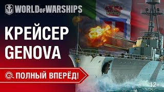 Превью: Полный Вперёд! Предложения и Задачи Версии 0.8.9 №4 | World of Warships