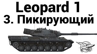 Превью: Leopard 1 - 3. Пикирующий