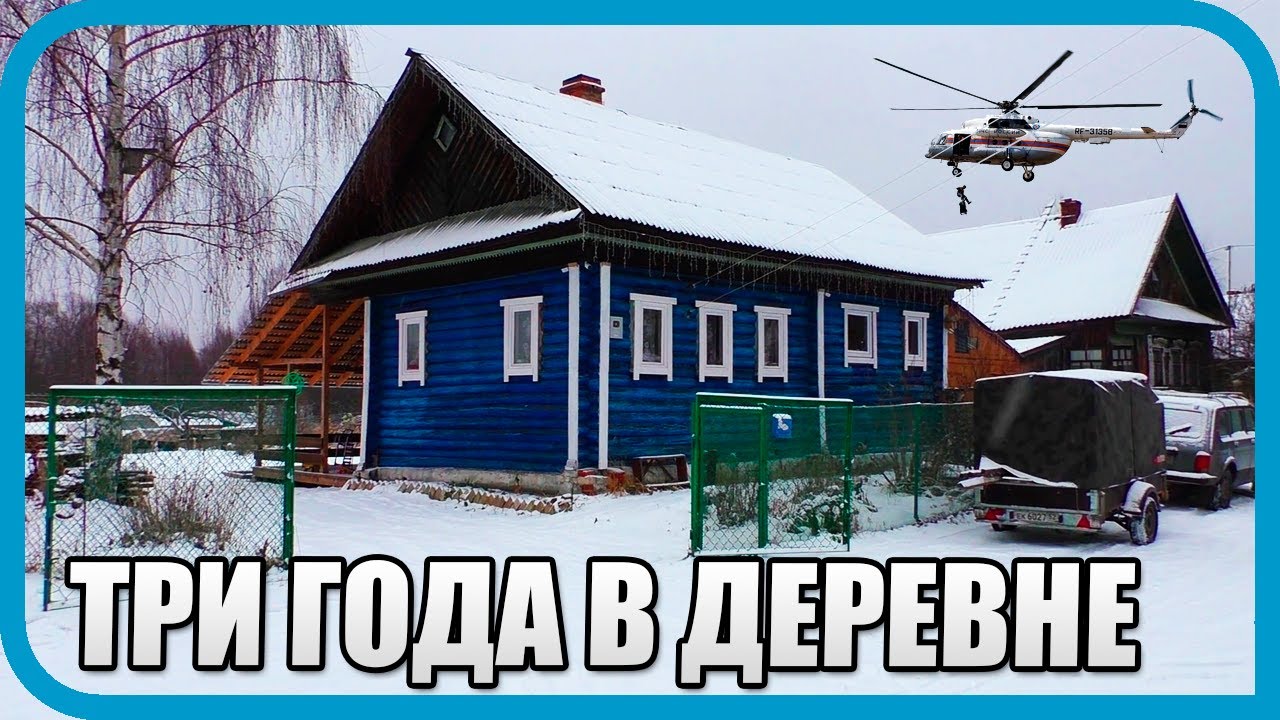ОБЗОР ДОМА И УЧАСТКА СПУСТЯ ТРИ ГОДА! ЧТО ИЗМЕНИЛОСЬ, А ЧТО НЕТ