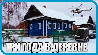Превью: ОБЗОР ДОМА И УЧАСТКА СПУСТЯ ТРИ ГОДА! ЧТО ИЗМЕНИЛОСЬ, А ЧТО НЕТ
