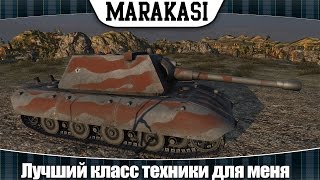 Превью: World of Tanks лучший класс техники, что я думаю об арте