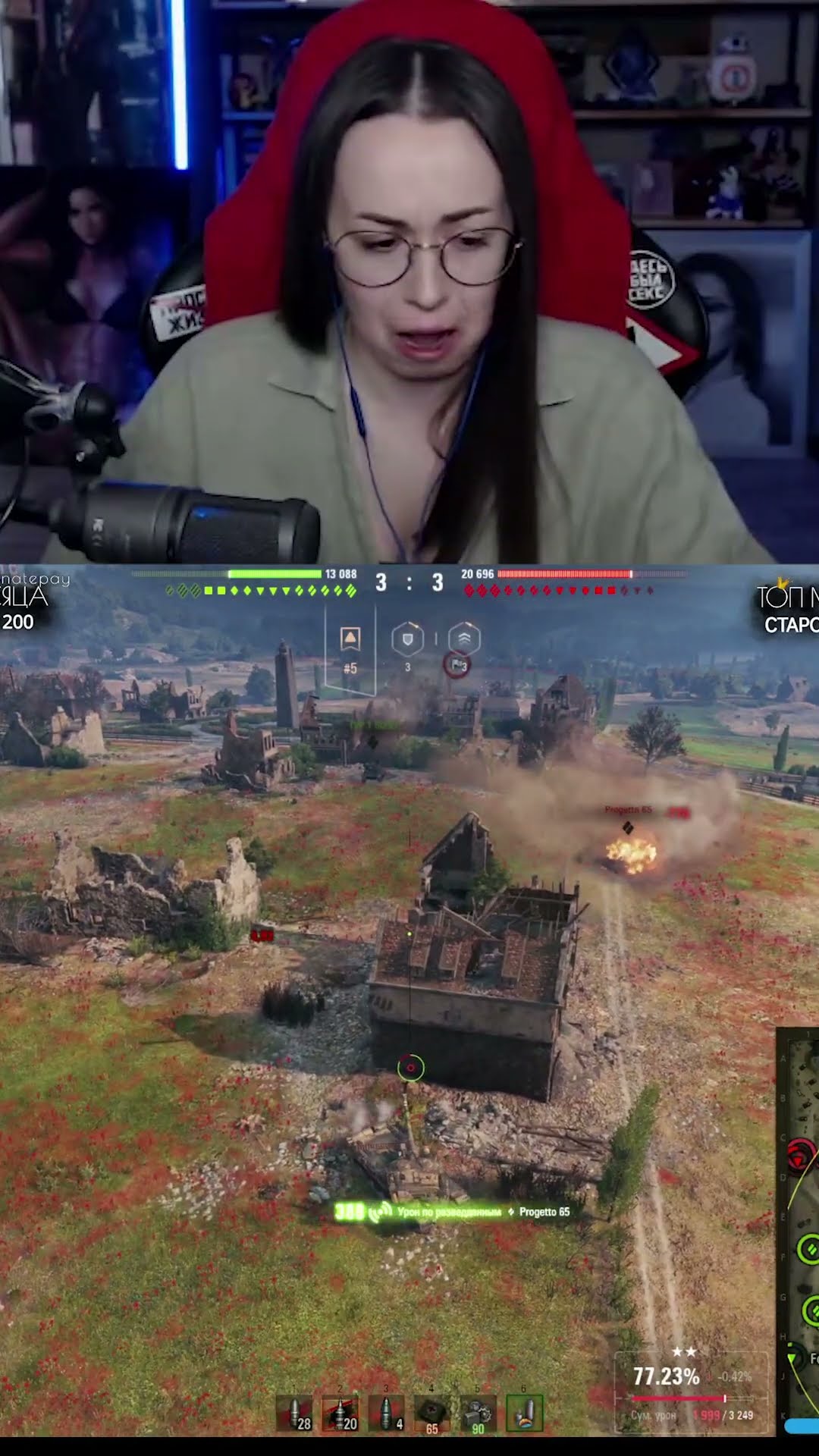 Превью: МУЖИКИ ПРЕСЛЕДУЮТ МЕНЯ #shorts #wot #worldoftanks