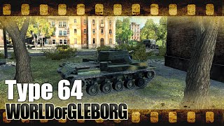 Превью: World of Gleborg. Type 64 - Сходил по центру