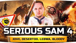 Превью: КРОВАВАЯ МЯСОРУБКА В SERIOUS SAM 4 ● Джов, Дезертод, Левша и Блади