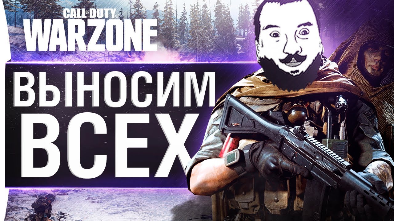 ВЫНОСИМ ВСЕХ - CoD Warzone - DeS, Aldiyargh, Smo1der