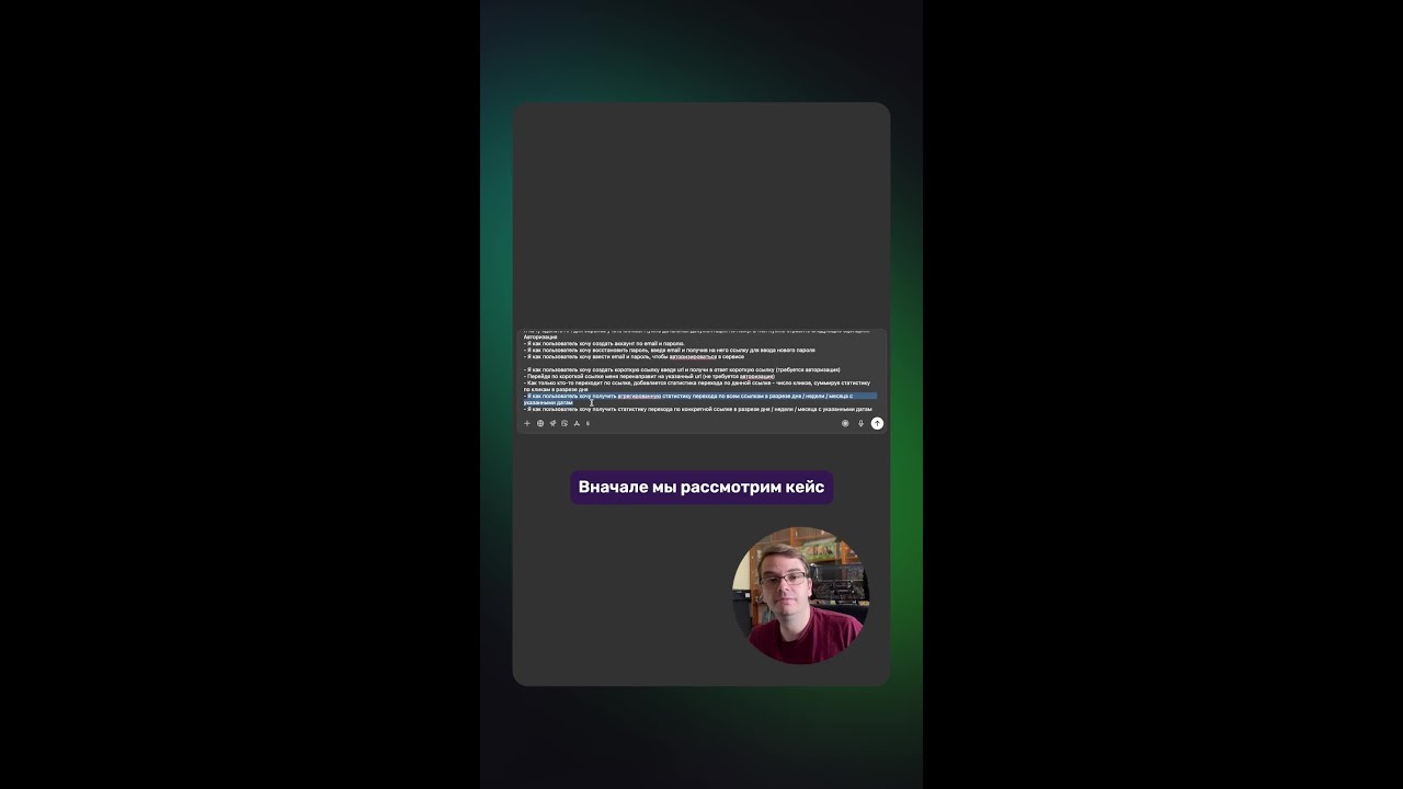 Бизнес-аналитика с помощью ChatGPT #вайбкодинг #vibecoding #chatgpt #ai #ии #businessanalysis