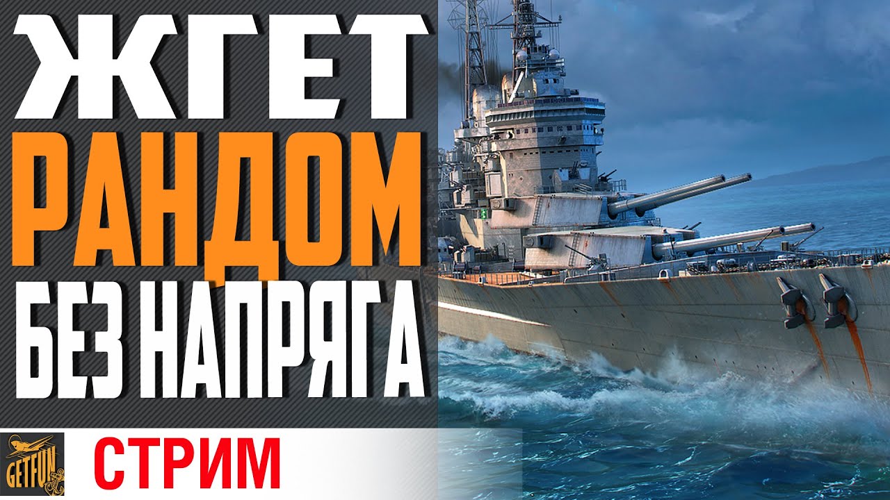 ЛИНКОР ДЛЯ ЧАЙНИКОВ И НЕ ТОЛЬКО⚓ World of Warships