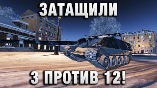Превью: ЗАТАЩИЛИ 3 ПРОТИВ 12! ОН ИЗБРАННЫЙ!