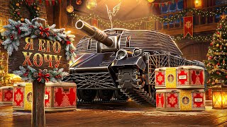 Превью: "У МЕНЯ ТИЛЬТ УЖЕ" / ЛЕВША ПЫТАЕТСЯ ВЫБИТЬ FIREBIRD ИЗ НОВОГОДНИХ КОРОБОК