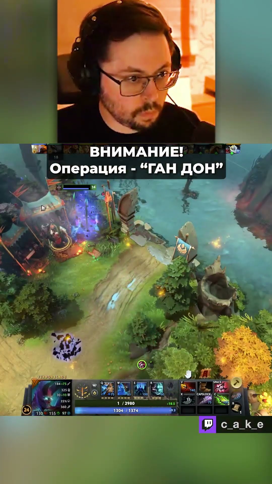 Превью: BHИMAHИE! Операция "ГAH ДOH"! 😅 / Кекс в Доте 2 ‪@CakeStream‬