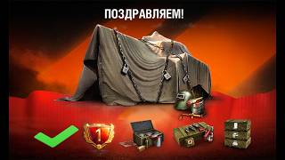 Превью: Завтра Обалдеем, зайдя в игру к Празднику! Получи Компенсацию и Не упусти Бонусы в Мире Танков!