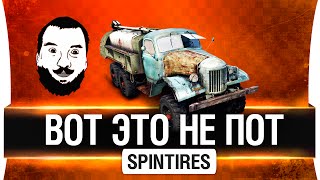 Превью: Вот это НЕ пот - SpinTires #2