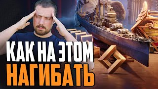 Превью: ЗАКРЫЛ ПРОПУСК И НЕ ПОНЯЛ!😲 КРЕЙСЕР IGNACIO ALLENDE ⚓ Мир Кораблей