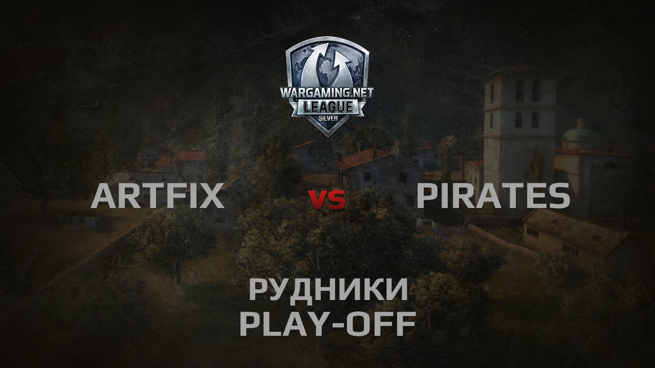 WGL Silver Series ARTFIX vs PIRATES 1 Season 2014 Play-Off Бой 1 Рудники