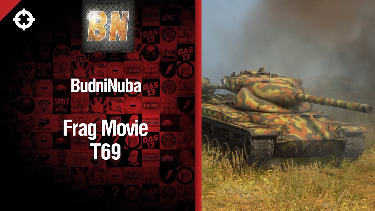 Американский танк T69 - фрагмуви от BudniNuba [World of Tanks]