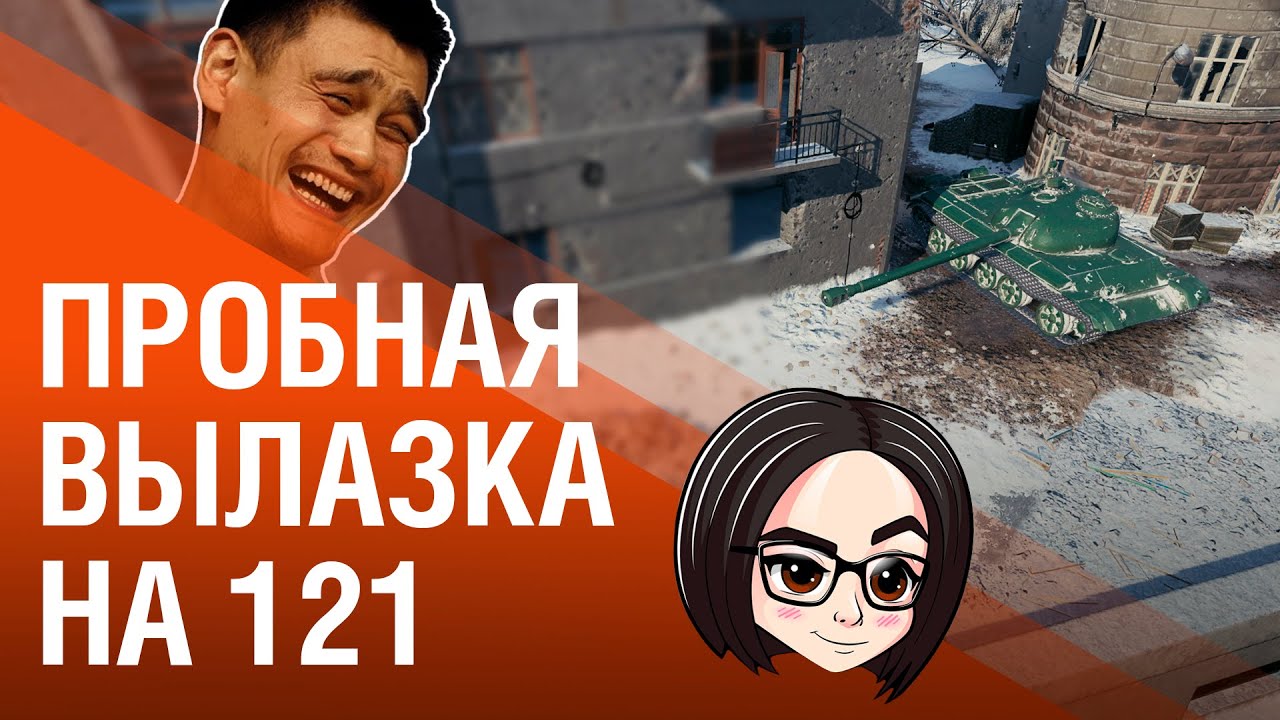 ПРОБНАЯ ВЫЛАЗКА НА 121🌵#матькактусов