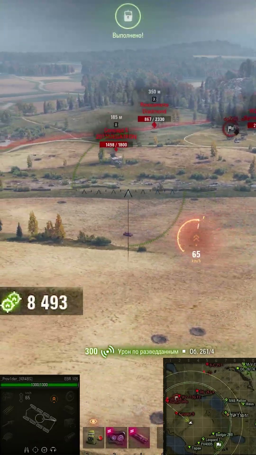 Превью: 22311 НАСВЕТИЛ!  #вотпатруль #wot #worldoftanks